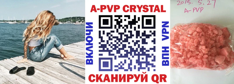 дарнет шоп  Пыталово  APVP Crystall 