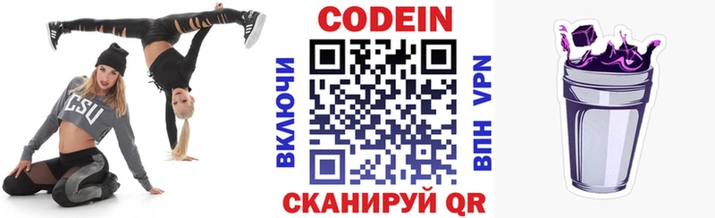 гидра ONION  Пыталово  Codein Purple Drank 