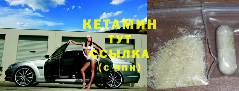 Кетамин ketamine  Пыталово 