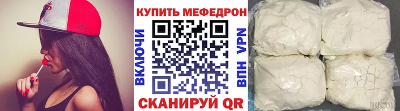 Мефедрон mephedrone  Пыталово 