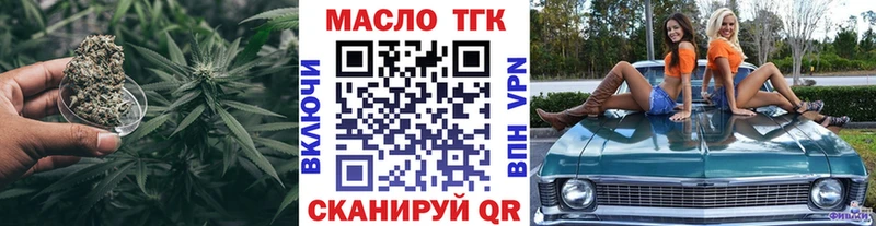 Дистиллят ТГК гашишное масло  omg зеркало  Пыталово 